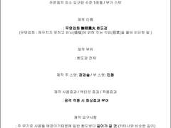 #개발로그 : 진의 조선 환도 장비 제작 (上)