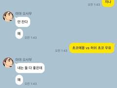 [하이큐] 나 좋다는 그 남