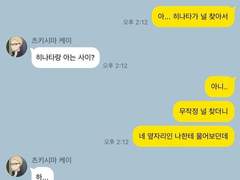 [하이큐] 나 좋다는 그 남