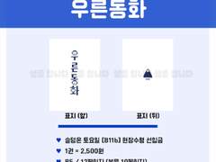 슬덩온(토)B11b 우른동화 샘플