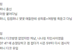 2년간 지속적으로 악의적인 헛소문을 퍼트린 나은잉(@naeun1305681)을 공론화합니다