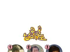 재미로 보는 같이삽시다 서열표 ②