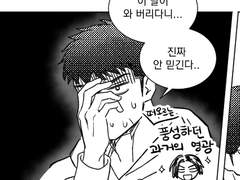 [동오대만]동반입대 준비