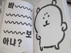 머릿속에 지우개가 있다면…