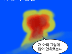 킁킁툰11화