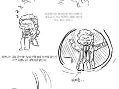 모차르트 후기 만화