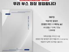 [슬덩온(일I6)] 태웅대만 돌발본 <천원만 주면 ㅇㅇ해주는 놈> 샘플