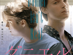 2T65) 다니엘 이즌 리얼 (Daniel Isn’t Real, 2020)