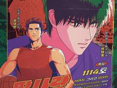 슬램덩크 온리전 온라인 샘플 페이지