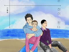 모인 점은 선이 된다 2