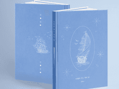 [마르에이마르/원피스] 10월의 어느 멋진 날 (下)