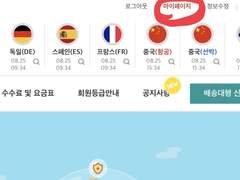 트친 누나들을 위한 배대지 사용방법