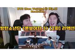 방탄소년단 <본보야지 시즌 3> [2화] 리액션 | BTS <Bon Voyage S3> [Ep.2] Reaction