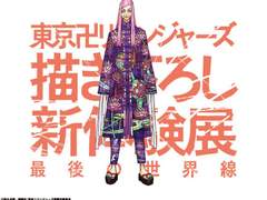 도쿄 卍 리벤저스 신작 체험전 마지막 세계선 - 일러스트 11. 산즈 하루치요