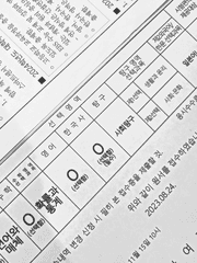 학력평가 및 모의고사