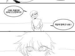 검은 잠자리 시체와 검은 나비 14