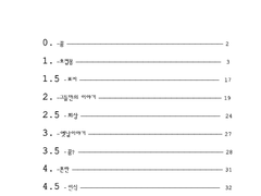 페이지를 넘겨주세요