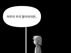 시엘라 과거로그