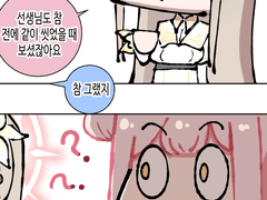 트리니티 학생은 총배설강이 있다?.manhwa