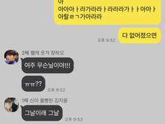 [제로베이스원 나페스] 남매TALK.ver(11)