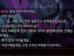 나은님 입장문에 대한 반박&입장글