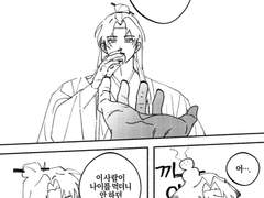 [화산귀환] 만화 모음