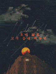 호텔 비다 고객 응대 매뉴얼