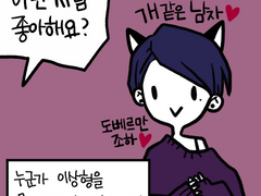 개같은 남자 1화