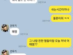 톡 한 번만 주세요 05