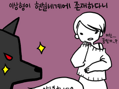 개같은 남자 2화