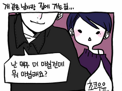 개같은 남자 4화