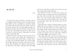 렌즈 밖의 사랑