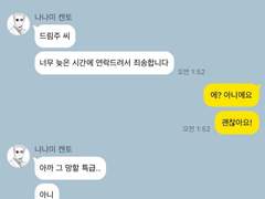 [주술회전] 좋아하는 사람 앞에서 티 못내는 나나미