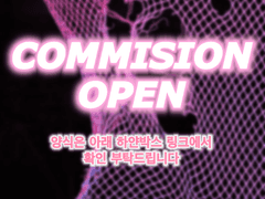 커미션