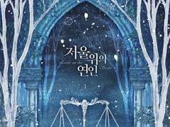 저울 위의 연인-명왕성