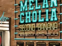 멜랑콜리아 세컨드 바나나-킬디