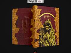 見虎未見虎견호미견호