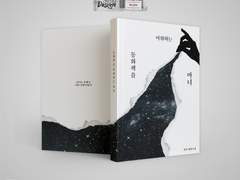 동화책을 미워하는 마녀