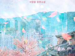 환상동화-삭망월