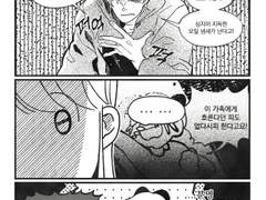 11-2화. [인간인증] 균열1