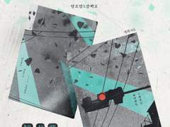 구제불능 해피엔딩-빙회