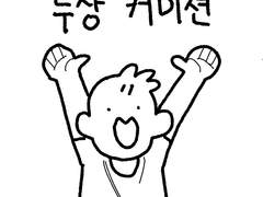 인간 인외 두상 커미션