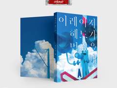 이레이저 헤드가 멈췄을 때-모고