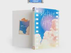 첫사랑이 시작될 때-토우아키 앤솔로지