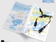 담배 피우지 마!-한란