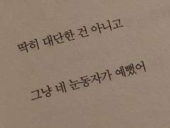 그저 행복을 빌어