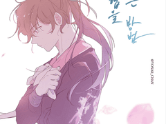 [화산귀환] 백천청명 CP 회지 <산하엽을 피우는 방법> 샘플 페이지