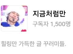 1500명을 향한 이야기
