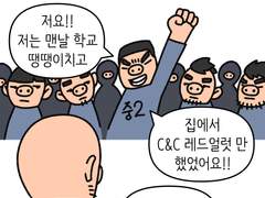 만화가 준비(58) 가장 신나던 시기