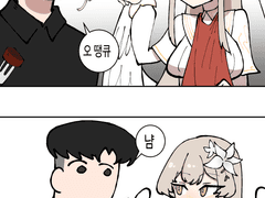 트리니티는 급식으로 케이크를 먹는다?.manhwa